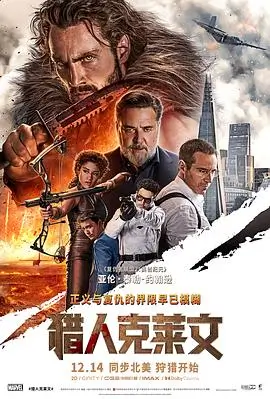 第七次落日 高清爱情电影海报